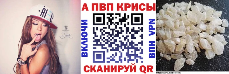 А ПВП Crystall где найти Артёмовский