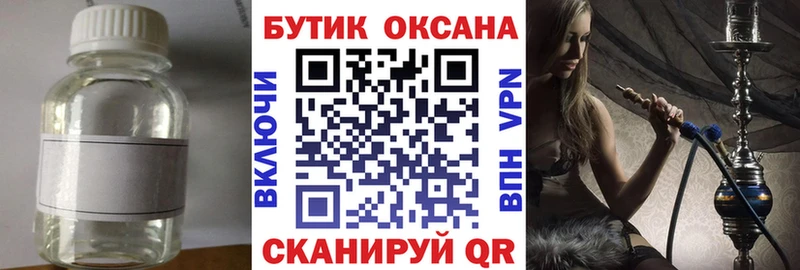 БУТИРАТ оксибутират Артёмовский