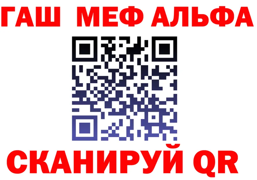 Alfa_PVP СК КРИС зеркало маркетплейс гидра Артёмовский