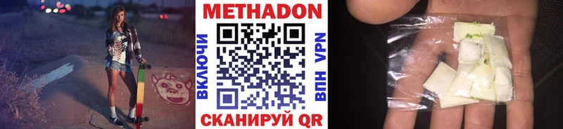 Метадон VHQ shop официальный сайт Артёмовский